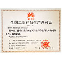 操小白的嫩逼喷水视频全国工业产品生产许可证